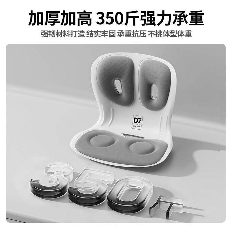 得坐七人体工护腰学垫久坐神器矫姿办公靠垫D7-1721-腰垫座椅支撑