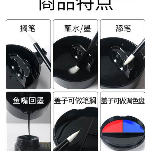 包邮书法练习用品初学毛笔字用具装墨汁墨液器具绘画美术调色搁笔