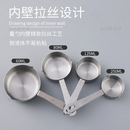 不锈钢量勺计量量匙套装克度刻度烘焙家用工具勺克数克勺厨房勺子