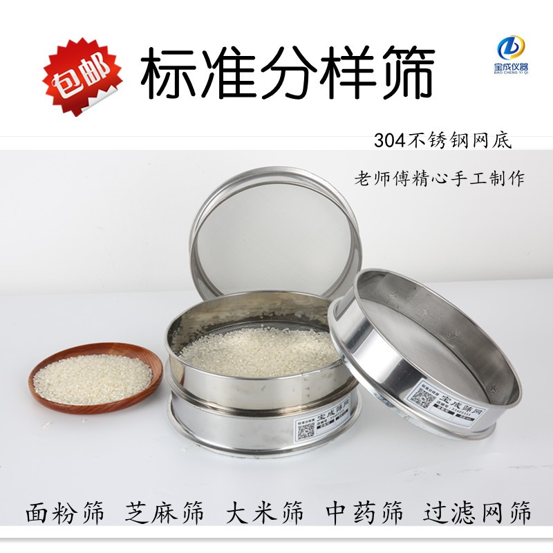 面粉筛子不锈钢糖粉筛洗米筛芝麻筛土筛过滤网筛家用豆浆分样筛网图片