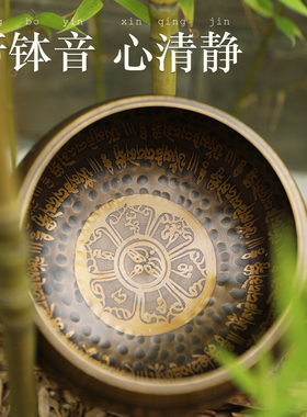 颂钵尼泊尔手工佛音钵瑜伽冥想静心钵梵音钵铜磬钵盂采耳钵摆件
