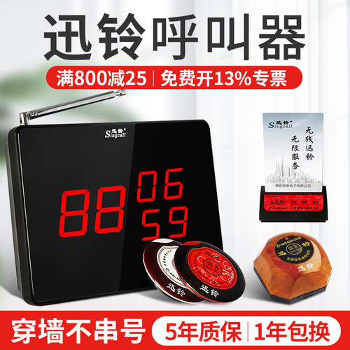 飞碟超薄呼叫器咖啡厅电影院网吧服务铃迅铃APE700讯铃无线呼叫器