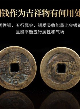 真品五帝钱压门槛铜钱挂件纯铜保真古钱币入户门对门厕所门中国结