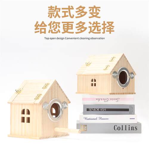 虎皮鹦鹉繁殖箱实木孵化箱文鸟牡丹鸟窝小鸟巢保暖挂窝鸟用品过冬
