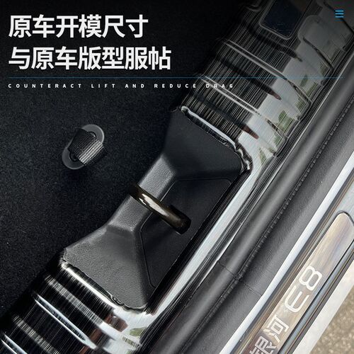 适用24款吉利银河E8后备箱护板不锈钢门槛条迎宾踏板汽车用品配件