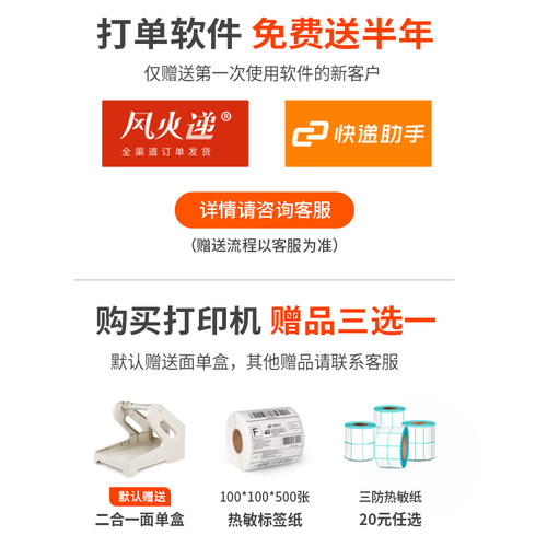索马克M4201 M4202电子面单E邮宝快递标签条码不干胶热敏打印机