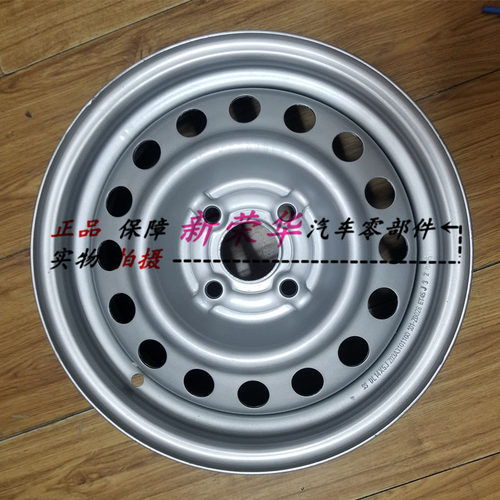 东风小康钢圈K07 K17二代K07S V27K01K02V07S V27轮毂铁钢圈钢盆