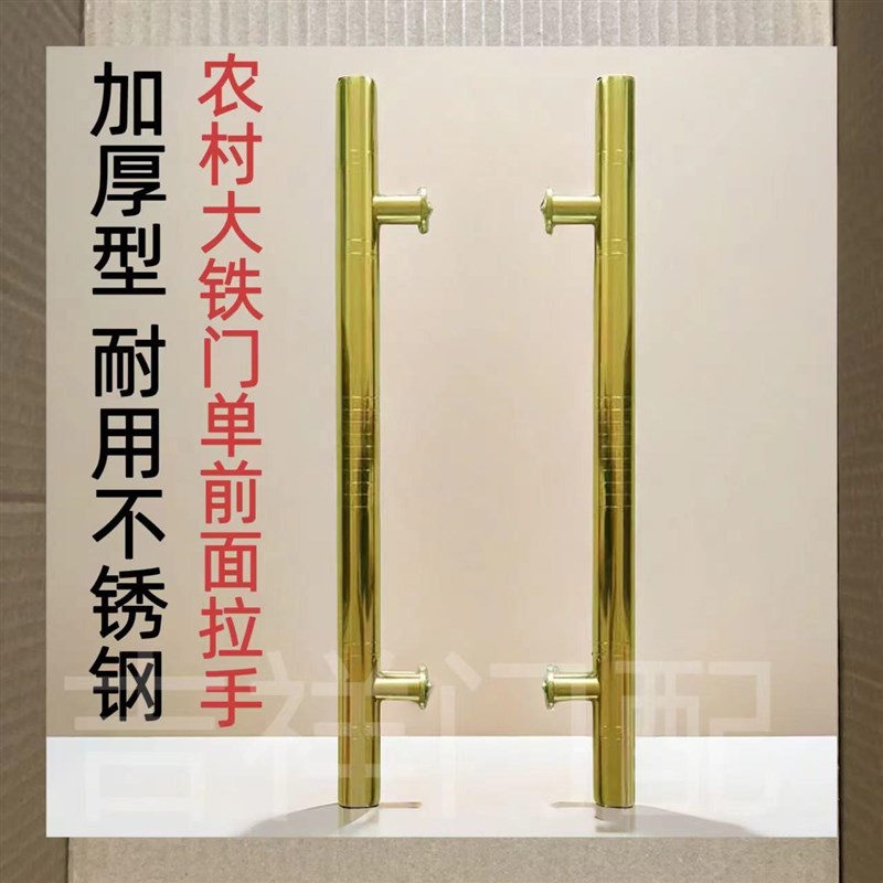 大门不锈钢把手加厚拉手扶手农村大铁门木门钢板门配件大全单前面图片