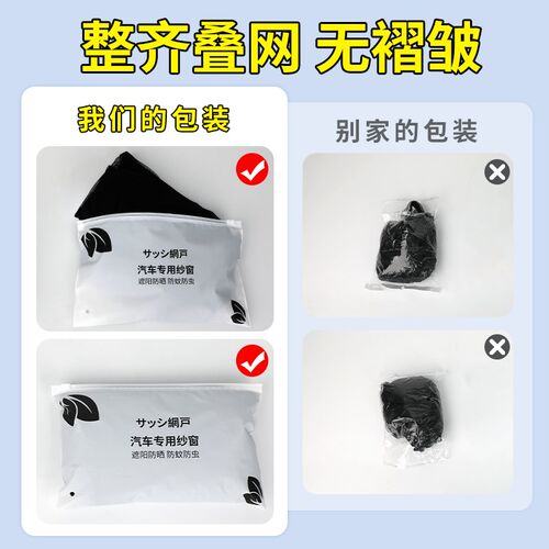 适用宝马3系5系X3/X5/X1防晒防蚊虫车纱窗纱网遮阳帘遮光罩侧