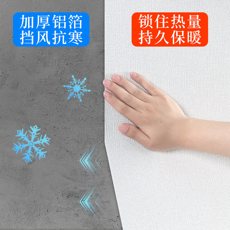 保温墙贴室内保暖内墙防寒壁纸墙纸自粘防水防潮墙面隔热隔音墙板
