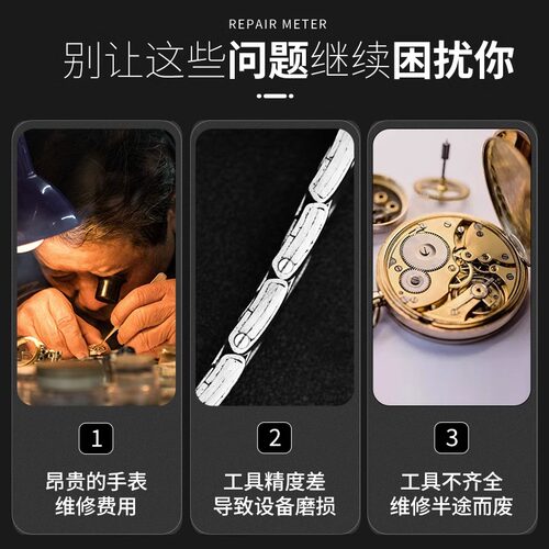 修表工具6175A旋转式多功能压盖机压表后盖 撬盖拆表链三用一体机