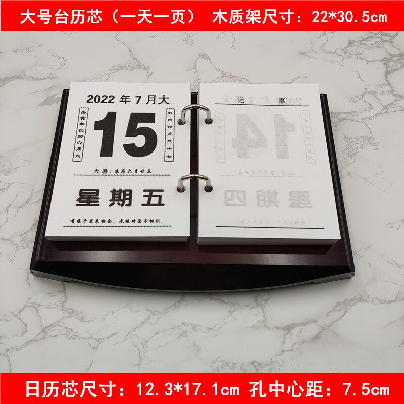 木质台历2026年简约大号日历芯一天一页商务办公木架老板桌面摆件