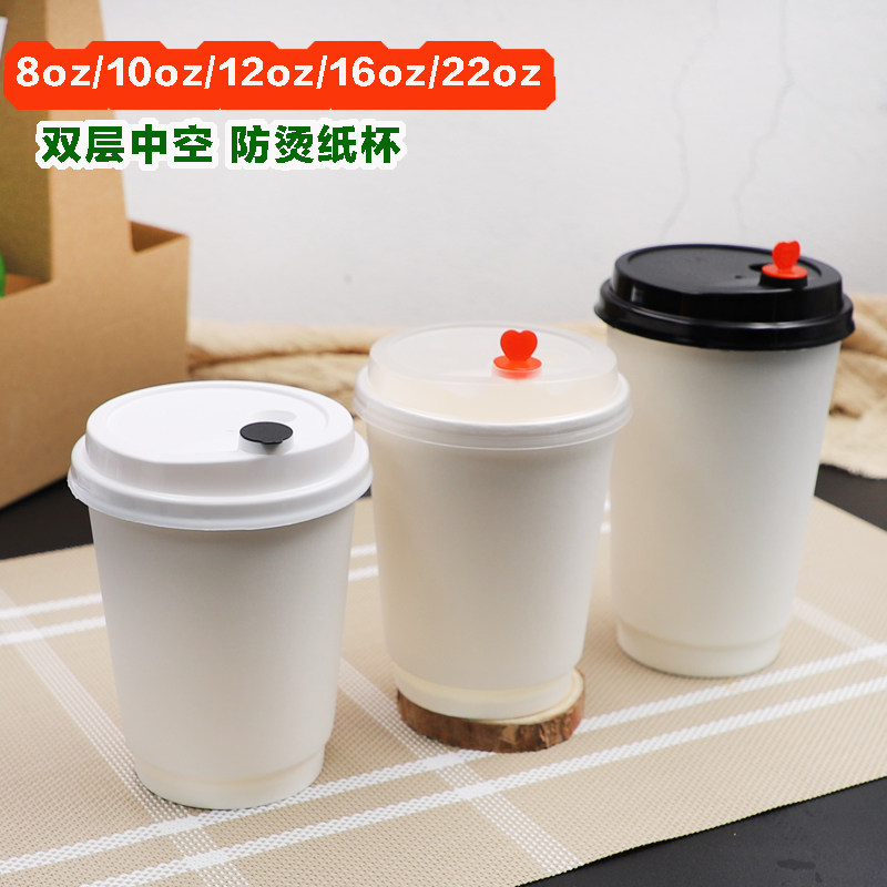 8/10/12/16/22oz一次性双层加厚咖啡热饮纸杯奶茶外带纯白杯定做