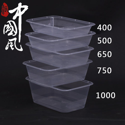 贩美丽长方形外卖打包盒无盖水果盒塑料餐盒一次性餐盒快餐便当盒