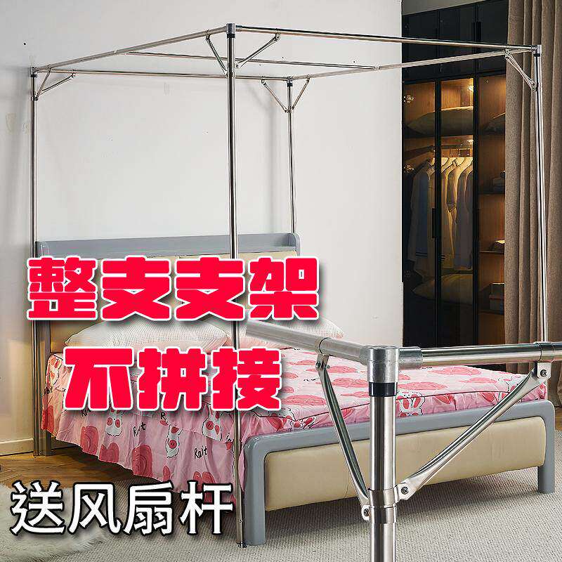 加粗蚊帐支架杆子架子加厚1.51.8双人三落地开门不锈钢三家用开门