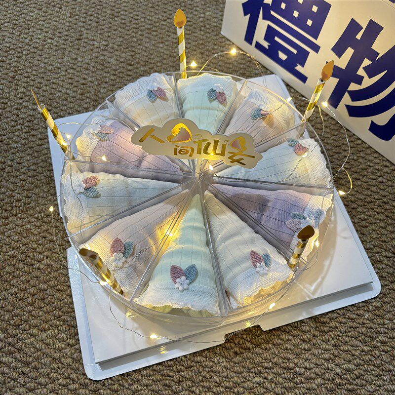 创意苦茶子内裤蛋糕礼盒成品实用生日礼物高级感送闺蜜女朋友老婆