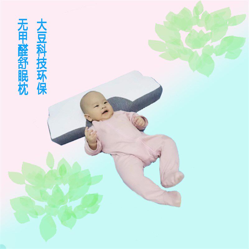 颈椎枕助眠护颈大豆科技棉枕头舒压枕慢回弹记忆枕零压恒温无甲醛