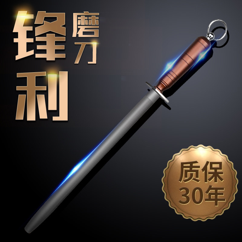 肉店专用磨刀钢棒屠夫专用磨刀棍捧磨刀神器家用专业实心挡刀棍