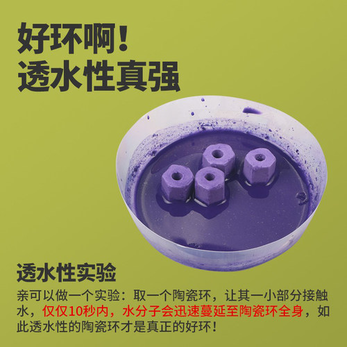 鱼缸陶瓷环玻璃环硝化滤材水族细菌屋净水生化环纳米石英过滤材料