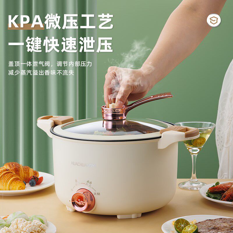 多功能微压锅不粘电煮锅电热高压锅火锅大容量家用电炒锅炖锅插电图片