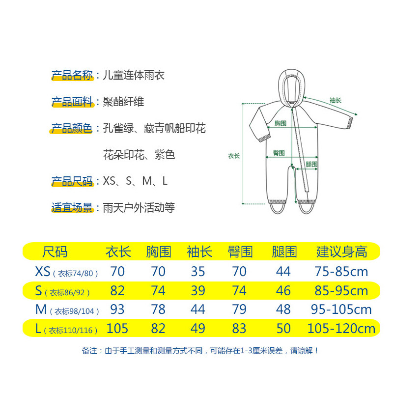 婴儿雨衣连体小宝宝雨衣全身防水环保儿童雨衣雨披雨衣雨裤幼儿园