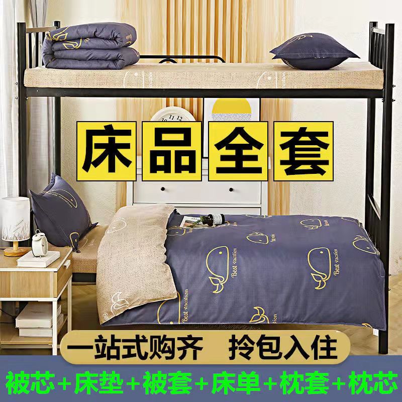 被子被褥单人学生宿舍被褥一整套六件套全套加厚保暖春秋被芯全套