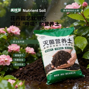 有机肥料蔬菜专用农家肥土壤种植土气花土种菜多肉绿萝栽花种植土