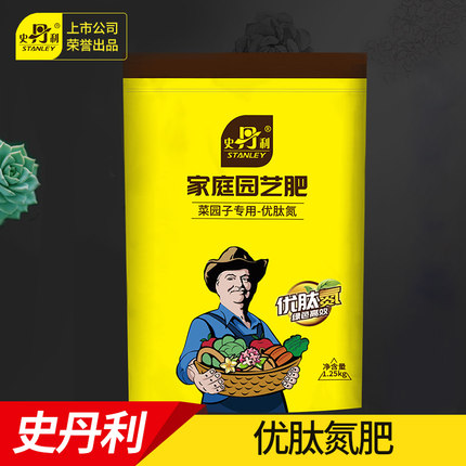 史丹利氮肥通用型尿素蔬菜专用肥叶绿素养花种菜水溶营养尿素肥料