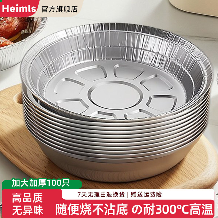 日本空气炸锅专用纸锡纸盘烧烤箱烘焙锡箔碗家用锡纸盒食品级纸碗