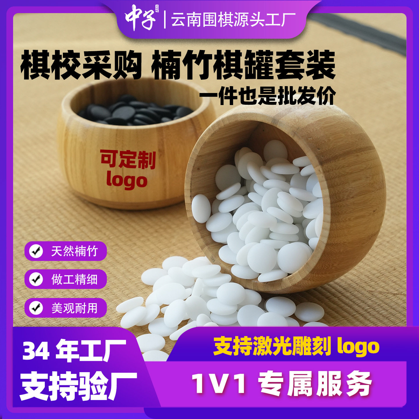 围棋棋盘棋罐玉石棋子围棋套装五子棋儿童成人比赛专用工厂批发