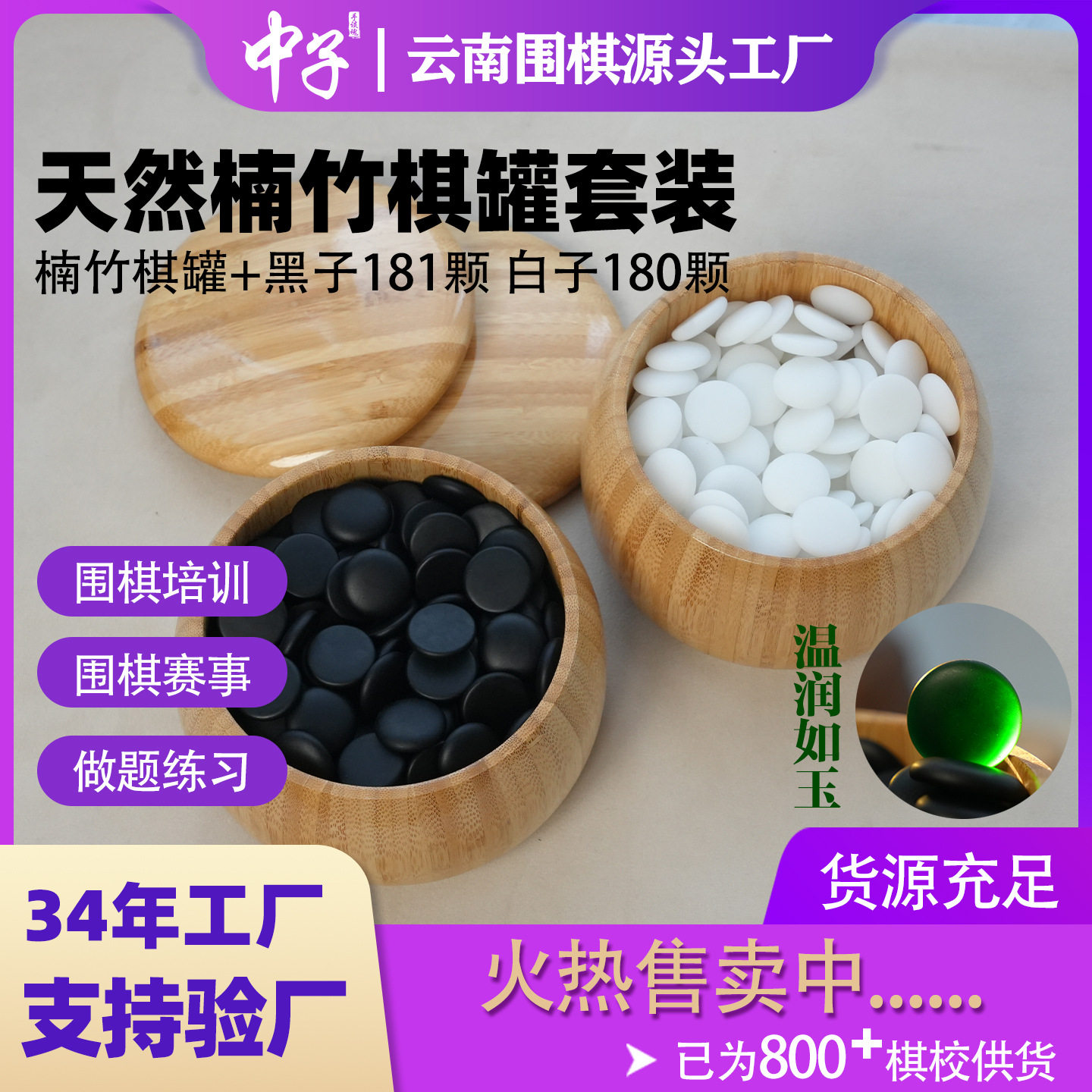围棋五子棋套装玉石棋子棋盘 围棋比赛培训儿童成人专用 现货批发
