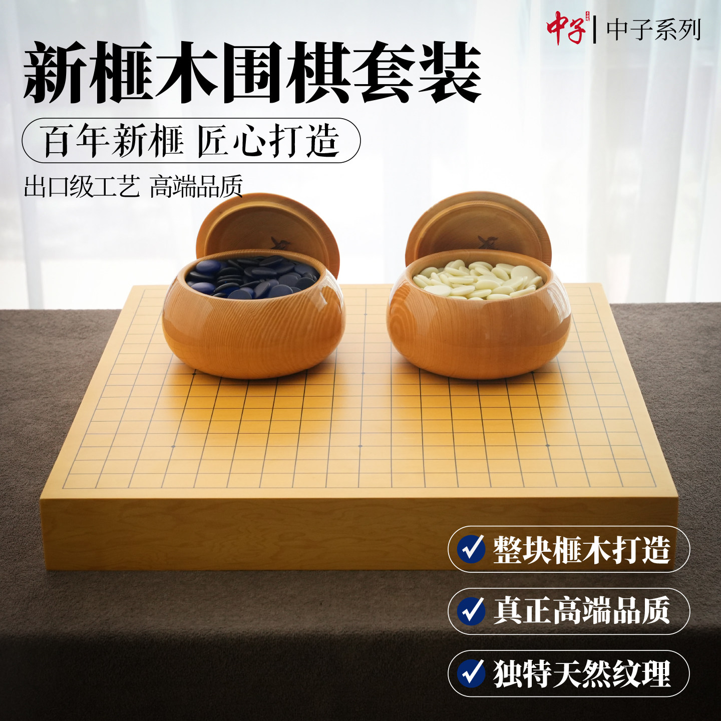 围棋玉石棋子高端围棋套装