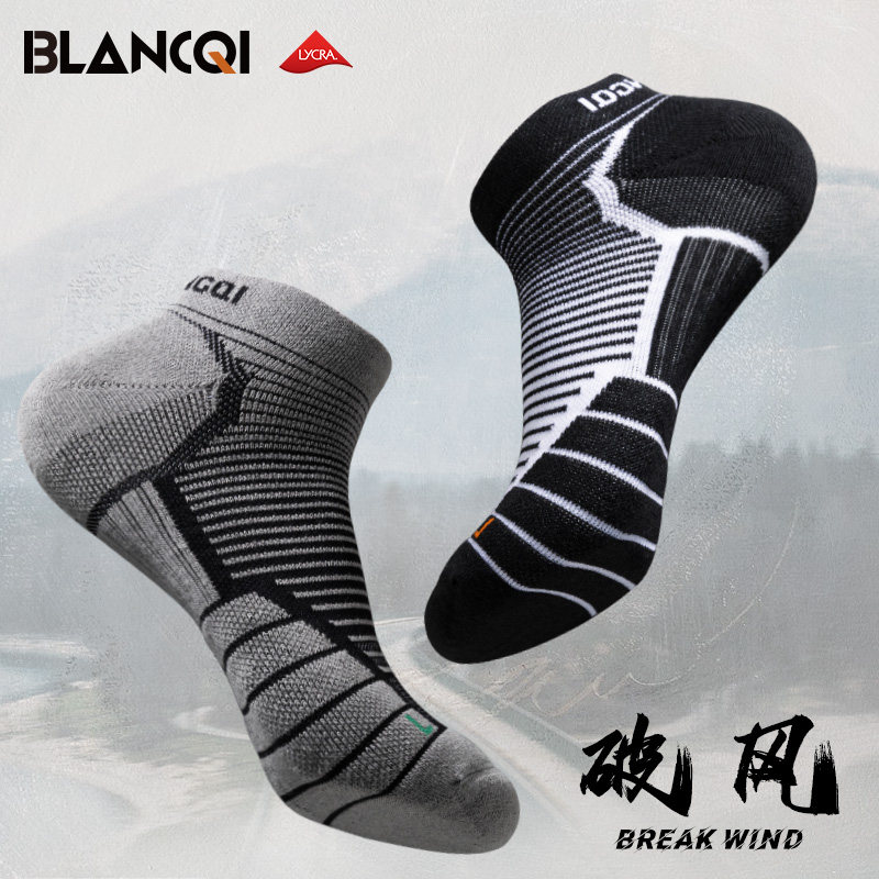 Blancqi/勃朗奇防滑跑步运动袜COOLMAX吸汗透气吸汗马拉松袜子