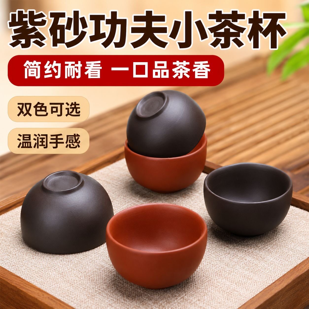 手工朱泥主人杯紫砂杯单杯功夫茶具家用喝茶品茗杯小号茶碗杯子
