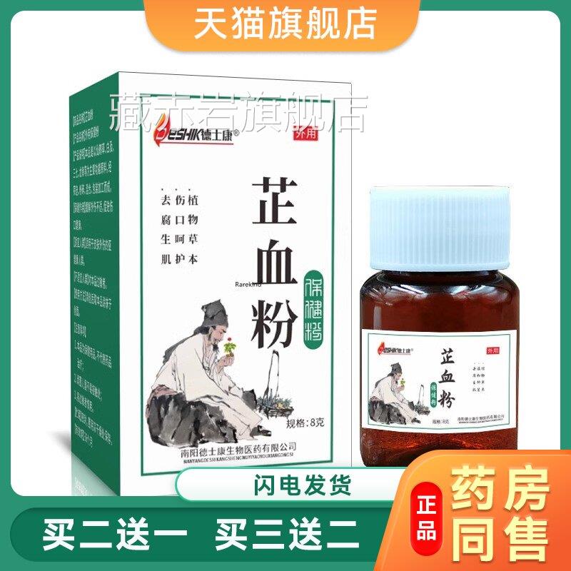 止血刀粉伤口生肌粉护理结痂舒缓烧烫伤伤擦伤外用云南三七芷血粉