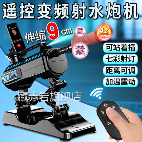 男女用静音加热炮机全自动伸缩玩震动射水阳具后庭gay肛塞小具女