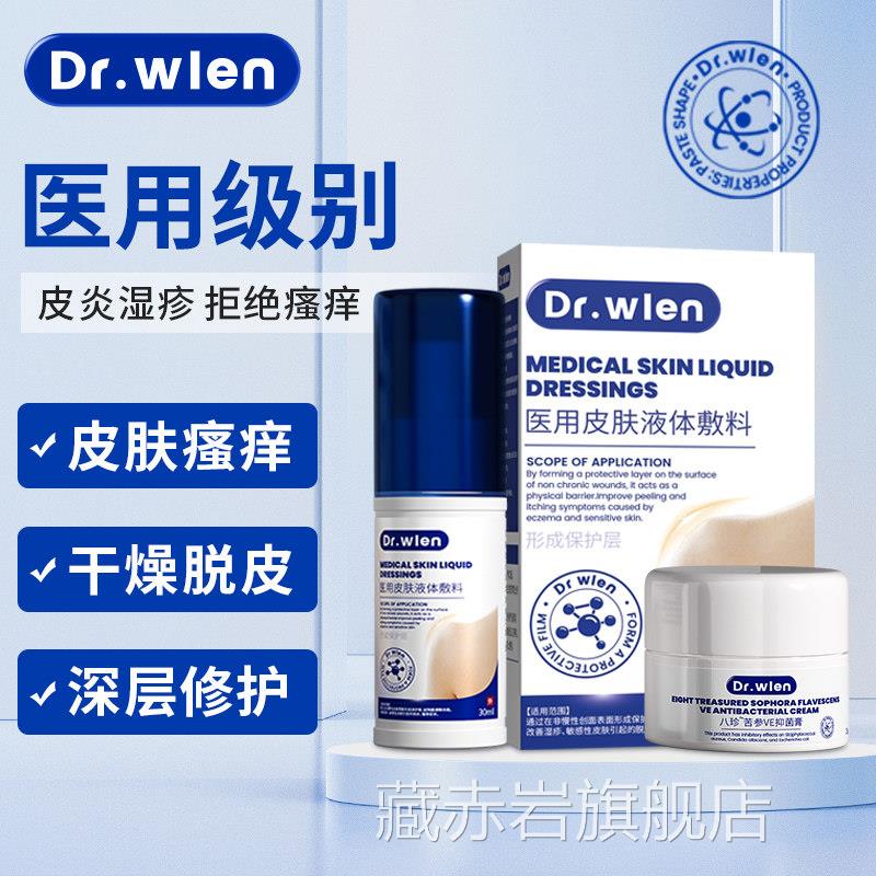 德国湿疹药膏皮肤湿疹止痒去炎外阴囊肛周瘙痒皮汗泡疱疹药膏藏赤