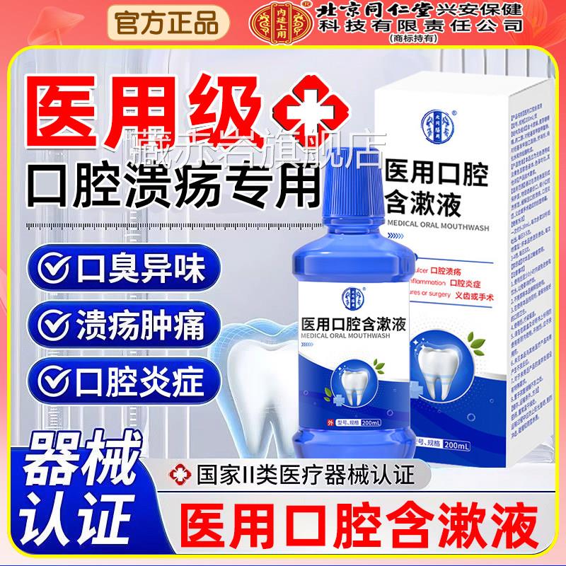 口腔烂溃疡嘴巴上火起泡舌头喷雾膏药儿童专用口疮修复液喷雾颜慈