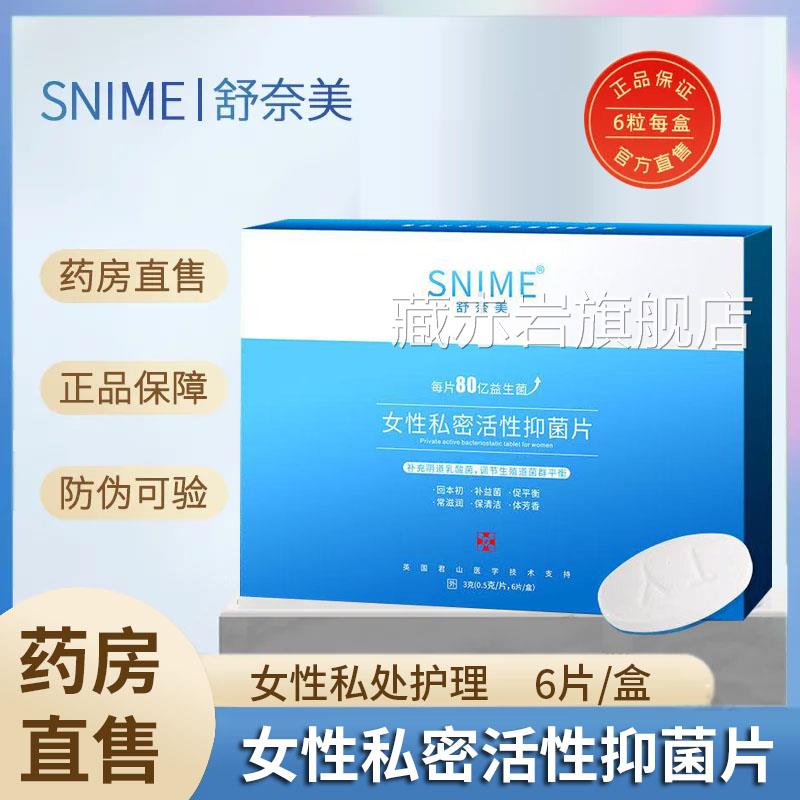道用乳酸杆菌女阴性益生菌妇科专用口服活菌胶囊私密私处护理栓剂