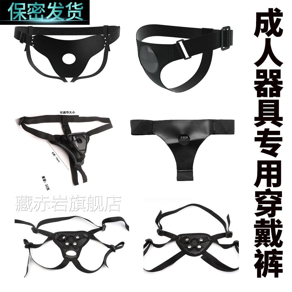 穿式皮裤拉拉洞洞内裤情趣阳具女同假阴茎性用品les戴激情男用gay