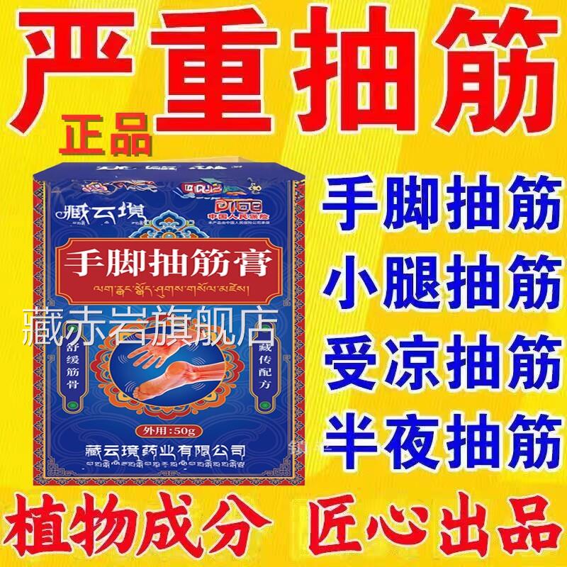 手脚抽筋王效特活络油非药膏中老年人半夜觉睡小腿脚抽筋专用非大
