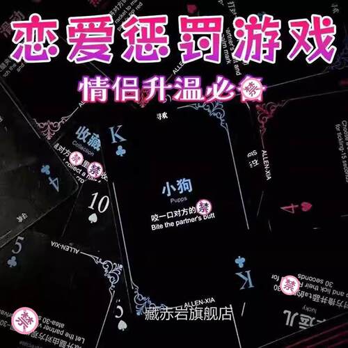 情趣用扑克牌夫妻共工具情侣调情卡牌游戏玩具成人双人互动小用品