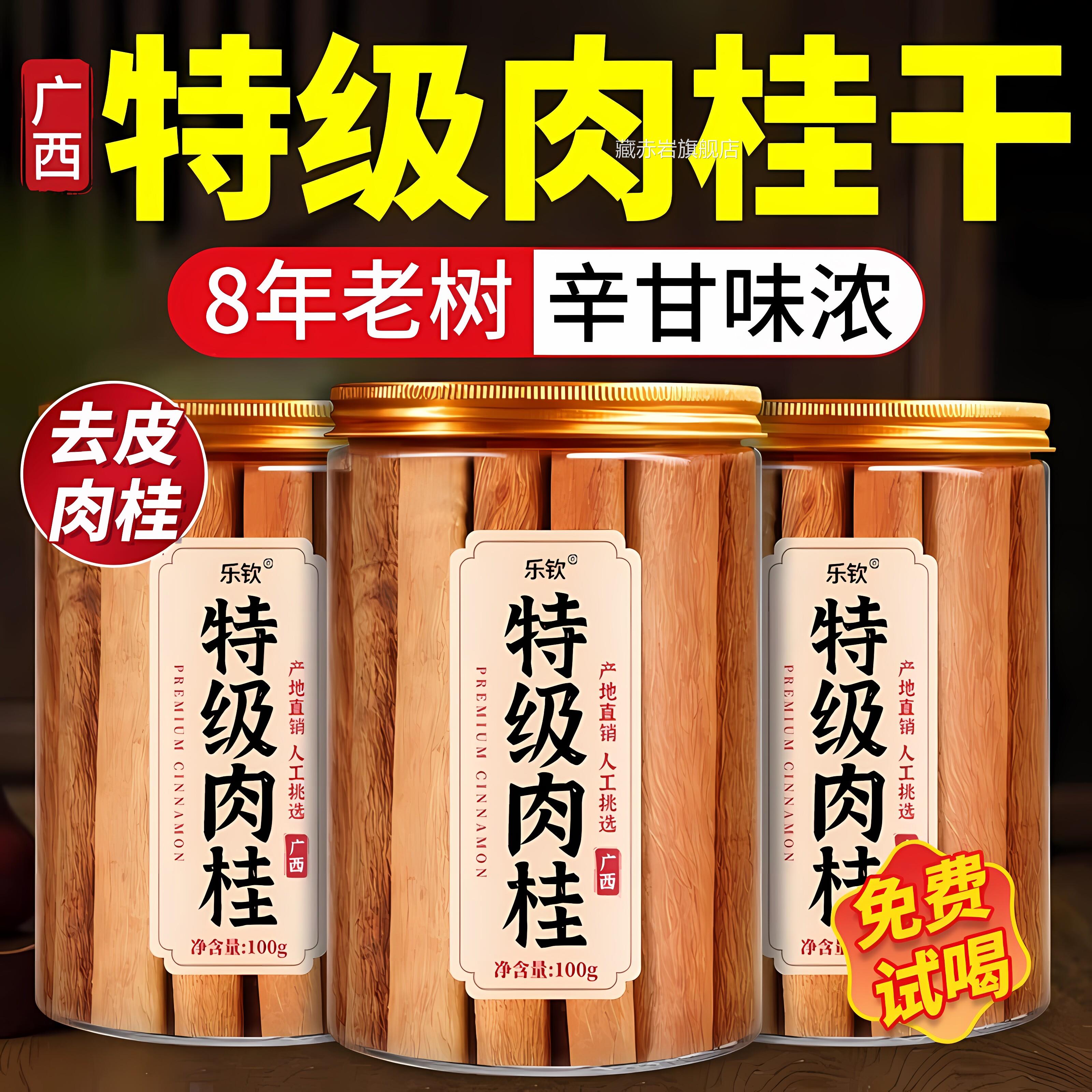 特级肉桂干中药材正品宗桂皮香料干货全干无硫正品官方旗舰正店zz