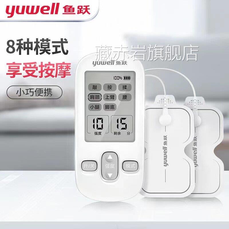 电疗仪电子脉冲理疗仪肩周器医用家用多功能按摩炎仪颜慈安旗舰店