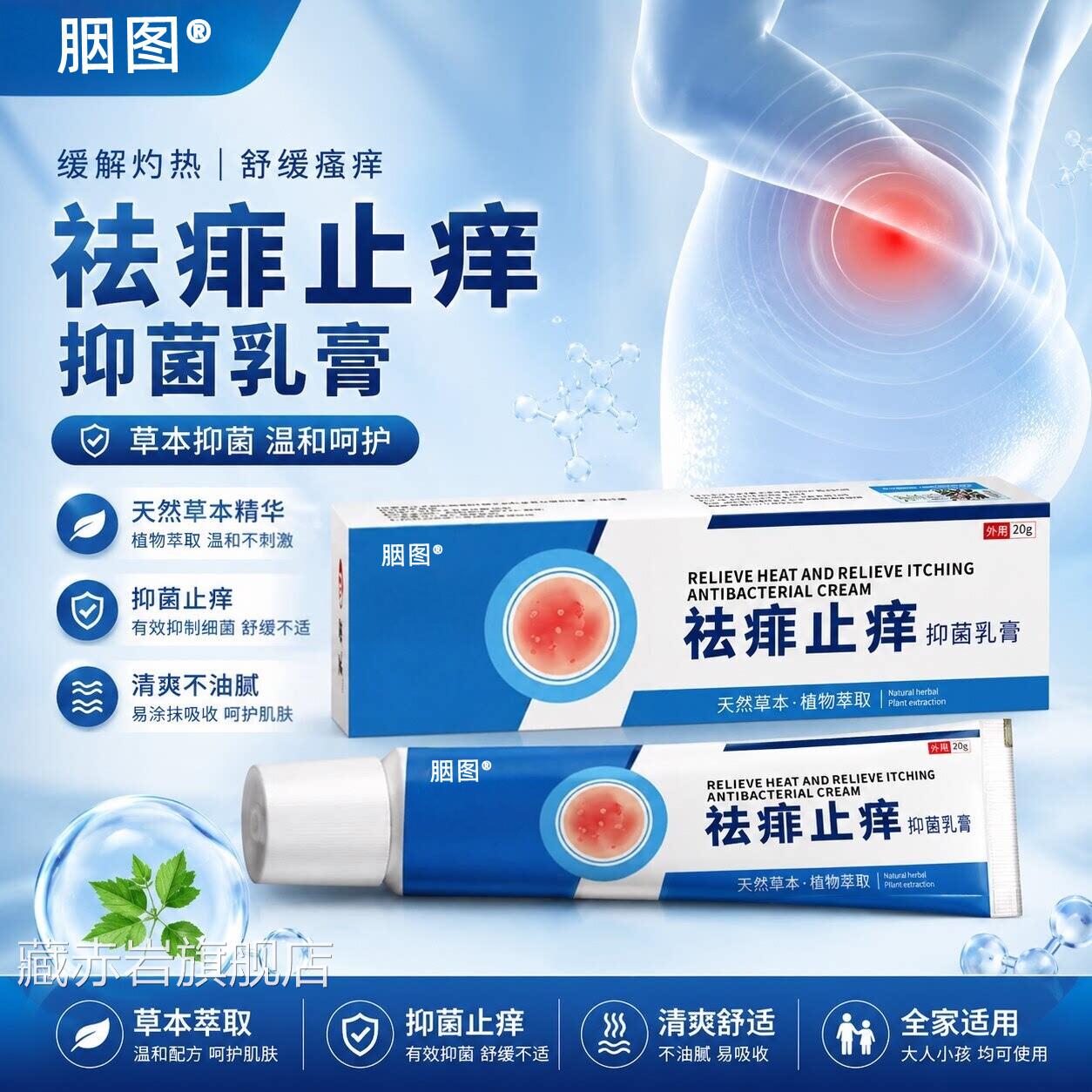 痱清膏痱子膏去痱子痒人热痱红痱婴儿宝宝儿童成大人去痱水粉神器
