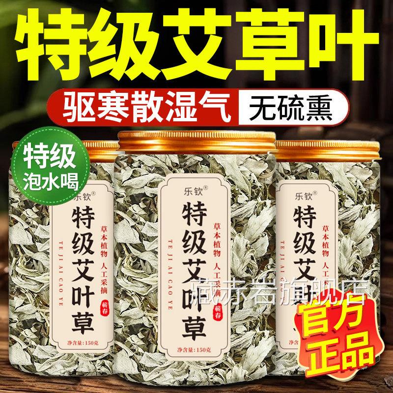 特级野生艾叶草中药材可食用官方旗舰店坐月子澡头洗三年艾草11nn