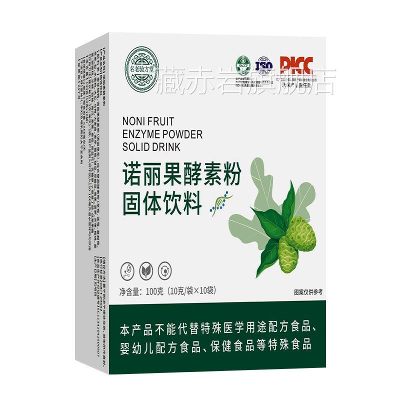 诺丽果酵素粉固体饮料嗨吃膳食纤维复合果蔬素酵益生元酵素粉藏赤