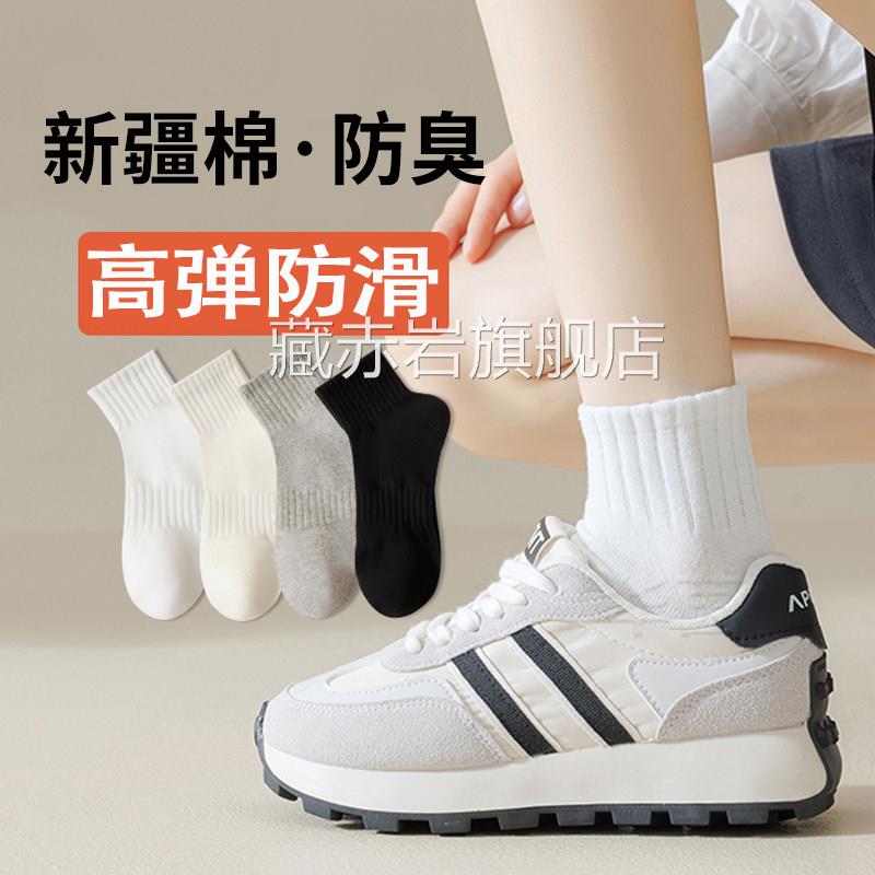 袜女纯棉防脚气防臭子春夏中筒袜四季抗菌春秋无骨袜短袜夏天成人