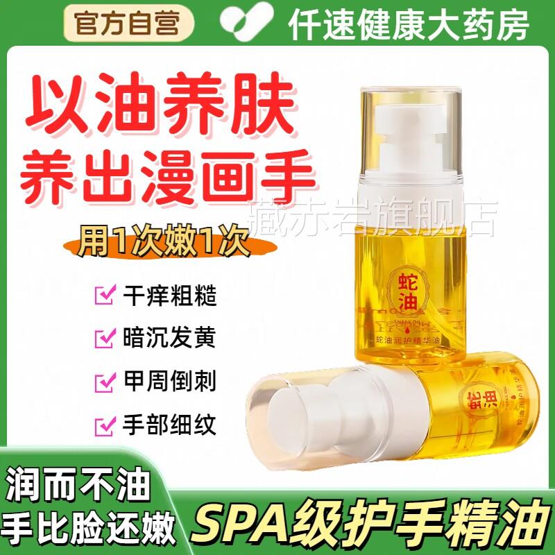 蛇油护手霜精油秋冬滋润补水湿美白防干裂清爽不油保腻护手霜正品