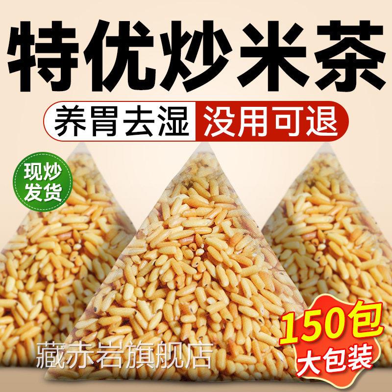 炒茶祛湿东北硬米柴火炒米茶儿童健脾开胃月子养生米茶官方旗舰店